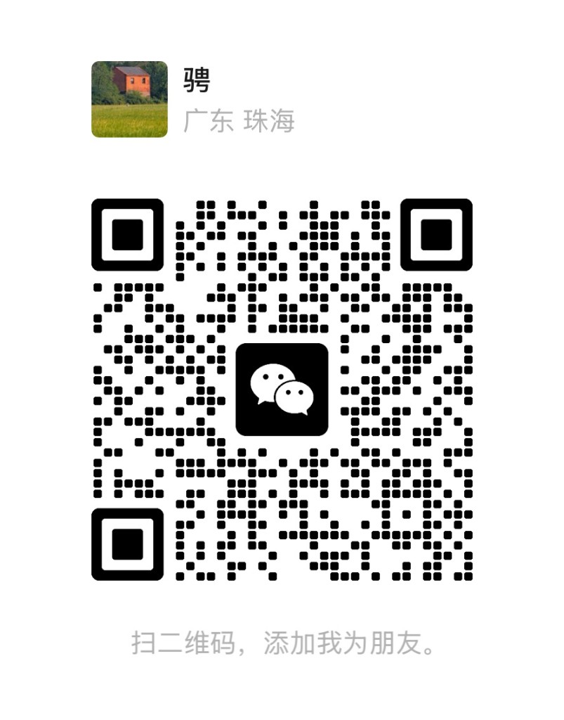 微信联系方式二维码