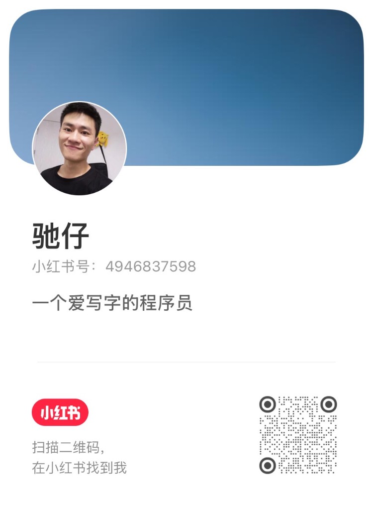 小红书联系方式二维码